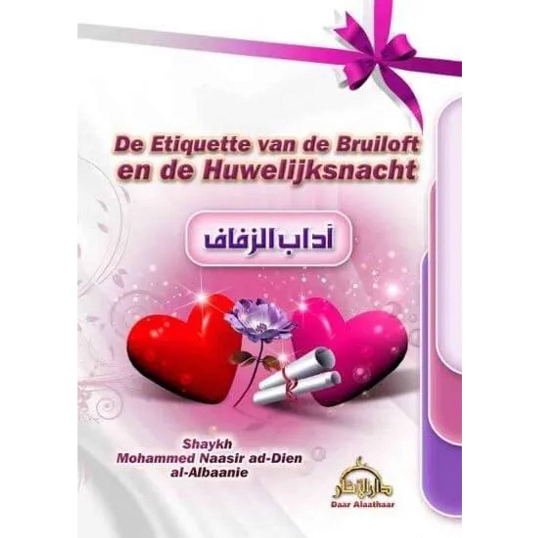 De etiquette van de bruiloft en de huwelijksnacht – islamitische verhandeli
