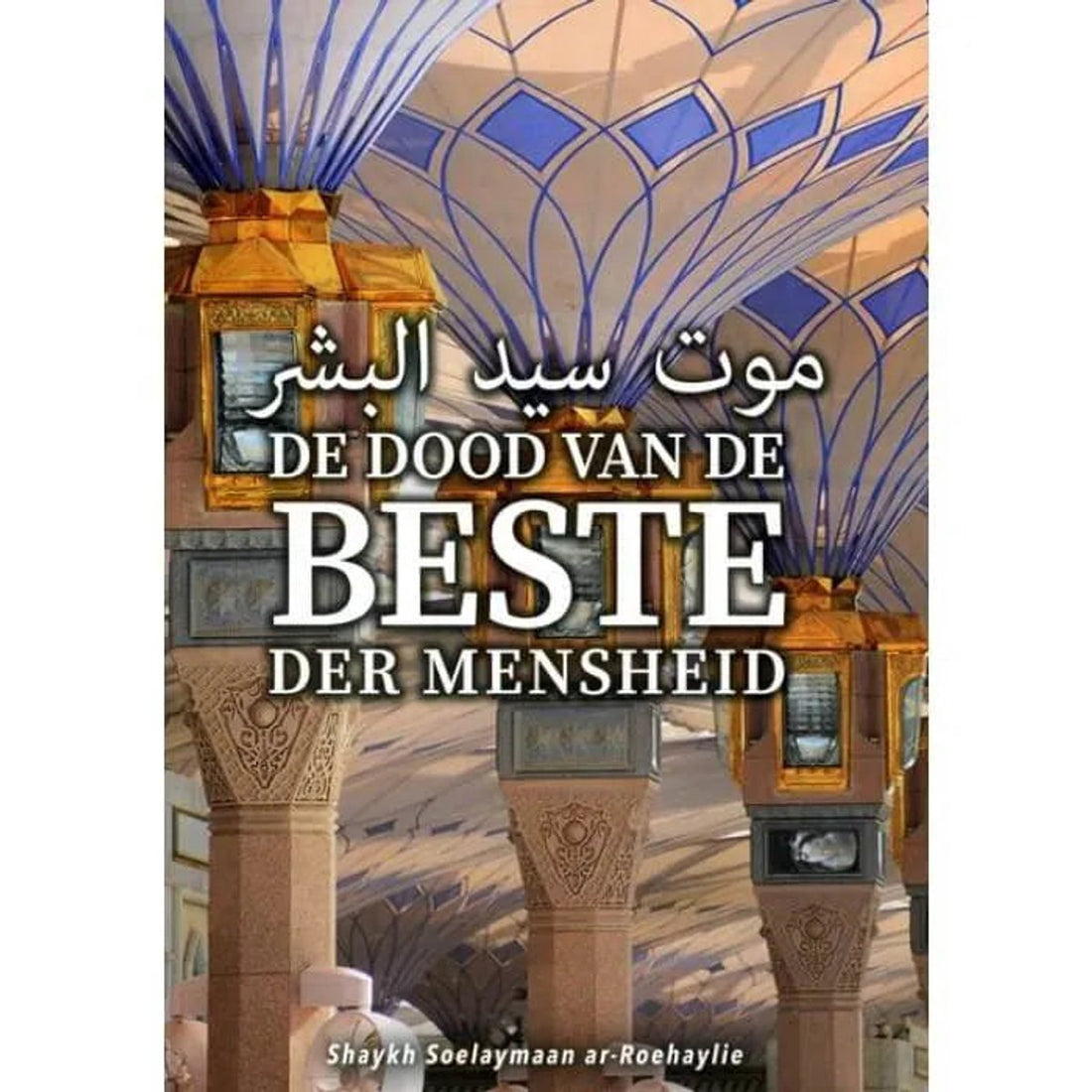 De dood van de beste der mensheid – Soelaymaan ar-Roehaylie, softcover
