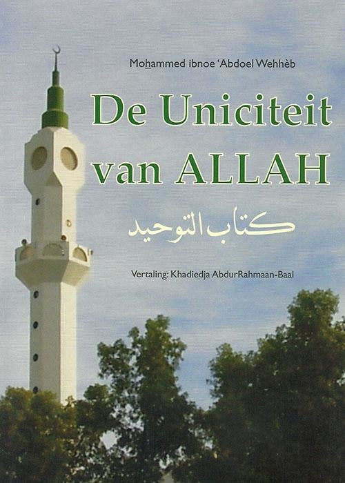 The Oneness of Allah