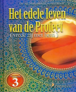 The Noble Life of The Prophet - Part 3