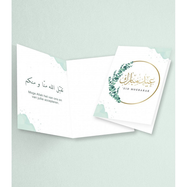 Carte de vœux Eucalyptus Aïd Moubarak