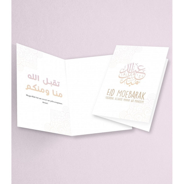 Carte de vœux Aïd Moubarak Rose