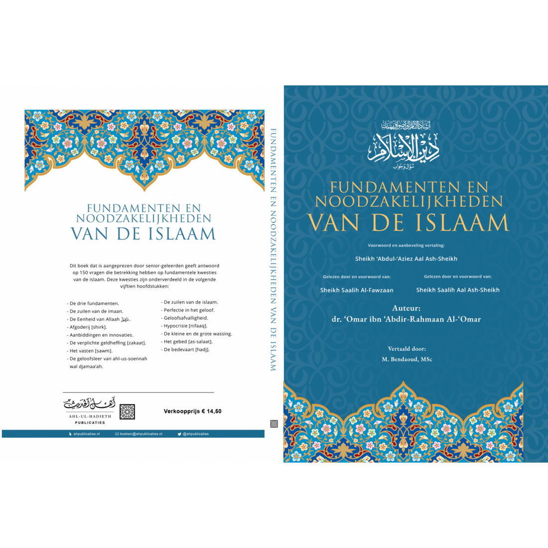Les fondements et les nécessités de l'Islam