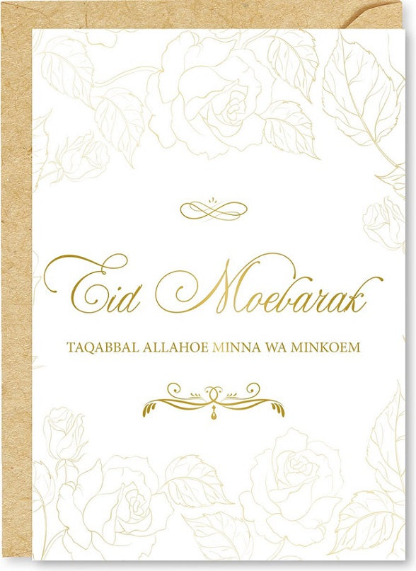 Carte de vœux Aïd Moubarak Or