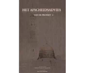 Farewell advice of the Prophet
