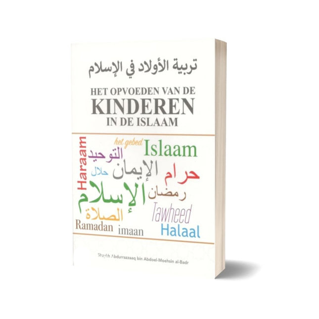 L'éducation des enfants en islam