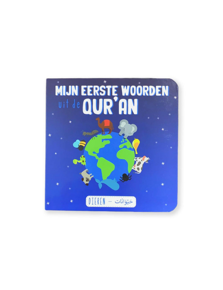 My First Words from the Qur'an - Animals
